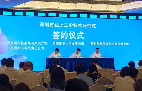 第九屆“創(chuàng)客中國”深圳市中小企業(yè)創(chuàng)新創(chuàng)業(yè)大賽暨“專精特新”企業(yè)創(chuàng)新創(chuàng)業(yè)大賽正式啟動(dòng)，助力企業(yè)管理技術(shù)培訓(xùn)