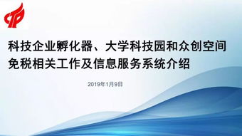 臨夏州眾聯科技企業孵化器參加全省培訓，助力企業管理與技術提升